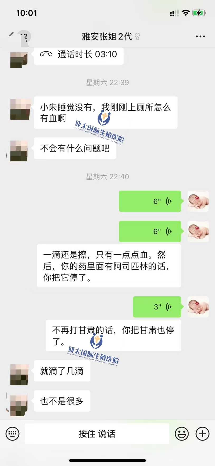 <font color='#006600'>兰州做试管成功 HCG稳定翻倍</font>